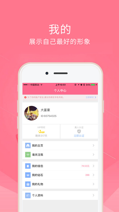 缘份吧iPhone版 V1.0