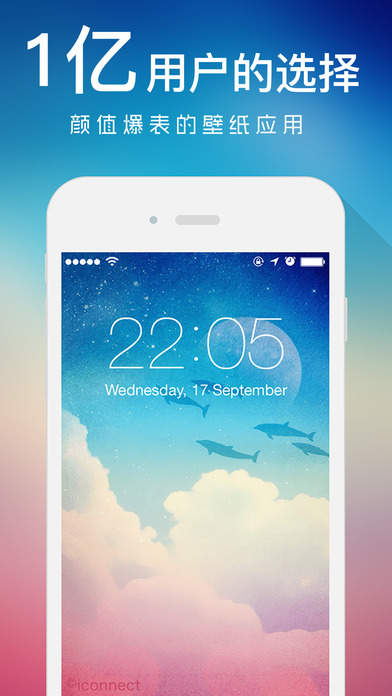 壁纸精灵iPhone官方版 V1.0.6