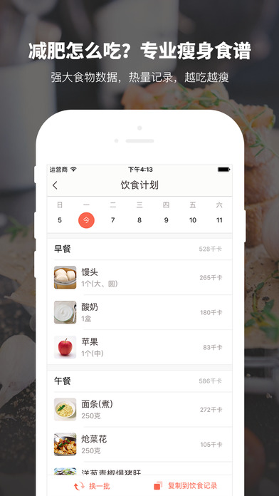 薄荷iPhone版 V1.5