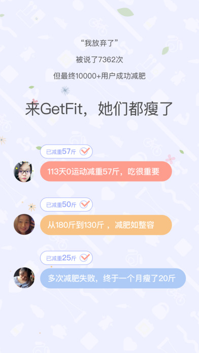 GetFit iPhone版 V4.2.1