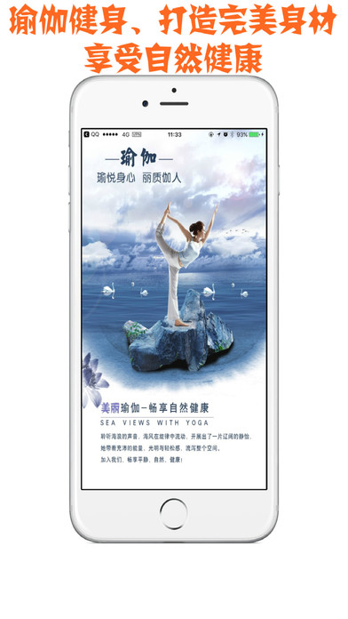 FitTime瑜伽教练iPhone版 V12.0