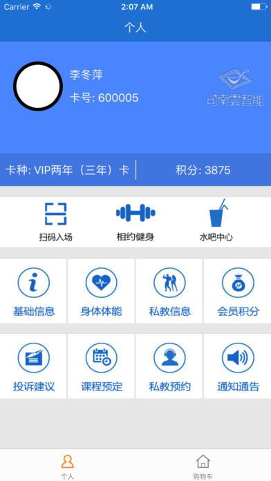 Hi健身iPhone版 V1.0