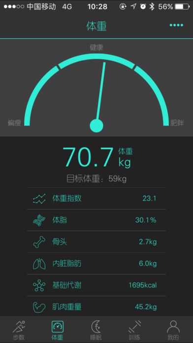 MooFit iPhone版 V2.0