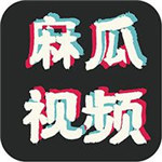 麻瓜视频iPhone破解版 V1.5.8