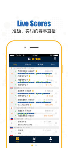 量子足球iPhone版 V1.7.5