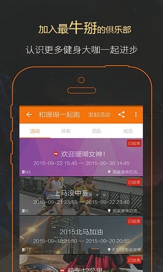 郁金香运动iPhone版 V1.2.5