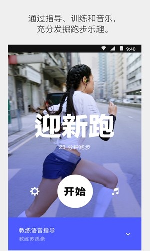 Nike Run Club iPhone版 V2.0