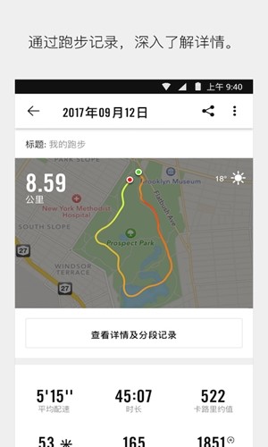 Nike Run Club iPhone版 V2.0