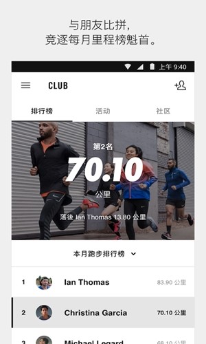 Nike Run Club iPhone版 V2.0