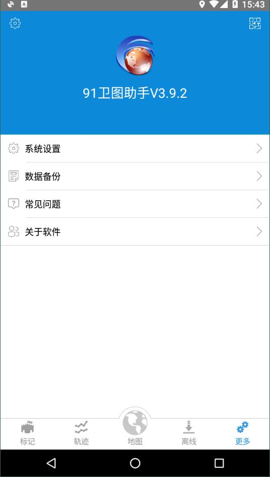 91卫图助手安卓官方版 V7.4.1