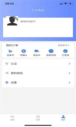 金豆豆安卓司机版 V1.5.4