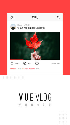 vue vlog安卓专业版 V5.8.4