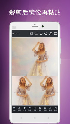 图片编辑工具安卓版 V2.0