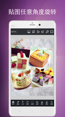 图片编辑工具安卓版 V2.0