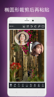 图片编辑工具安卓版 V2.0