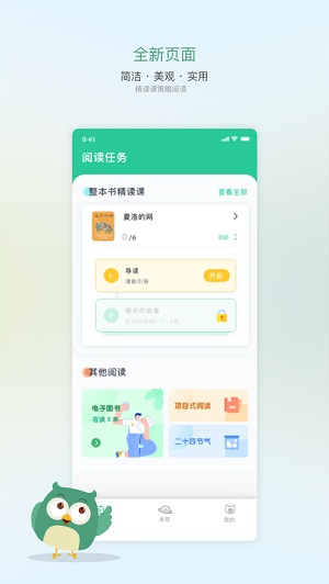 弘衍阅读安卓版 V1.2.7