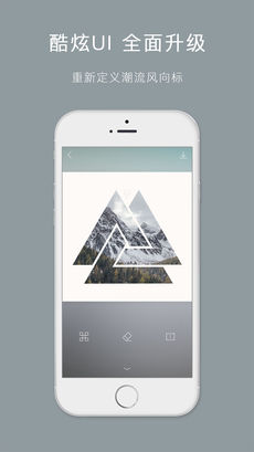 图片合成器iPhone官方版 V1.4.8