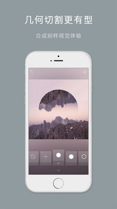 图片合成器iPhone官方版 V1.4.8