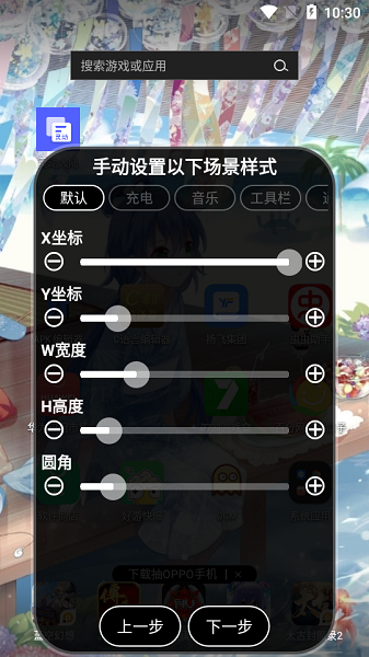 灵动大陆iPhone版 V4.1.1