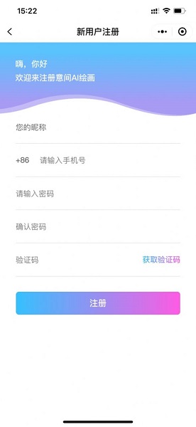 意间aiiPhone版 V2.0