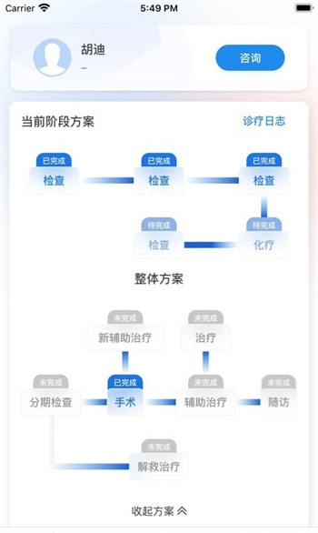 艾智愈安卓版 V1.1.2