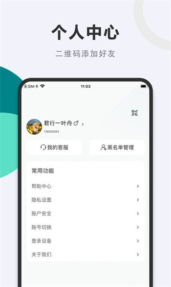 西友好物安卓版 V2.0.1