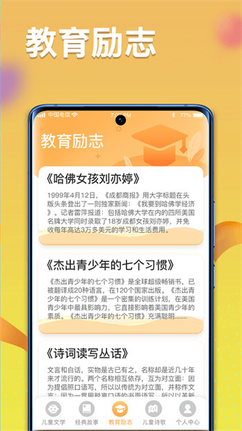 一米智慧安卓版 V4.5.1