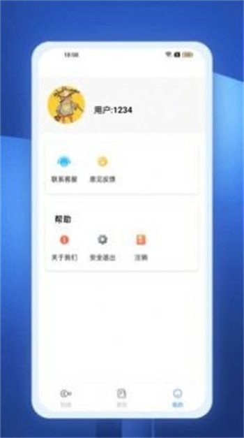 丰盈安卓免费版 V2.6.3