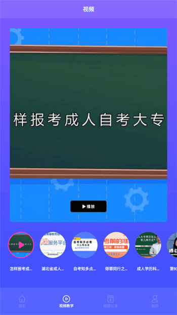 众课帮安卓版 V1.0.2