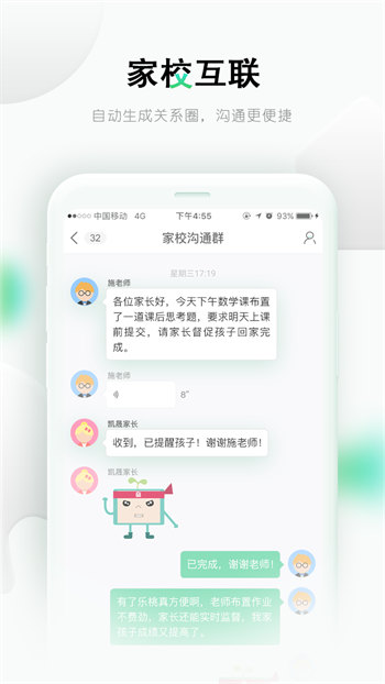 乐课安卓版 V2.0.1