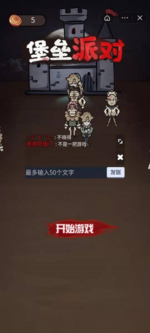 堡垒派对安卓版 V2.0