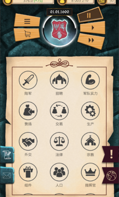 殖民时代安卓版 V1.7.1