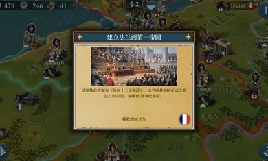 欧陆战争6安卓官方版 V1.2.5