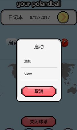 波兰球桌宠中国安卓版 V1.0