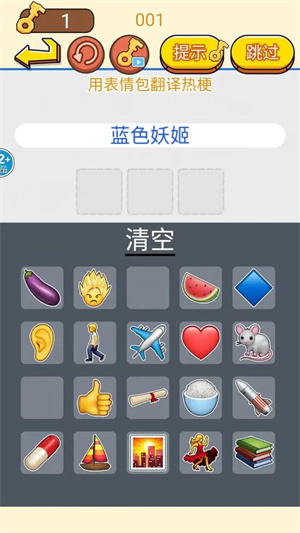 看你往哪躲安卓版 V2.0.1