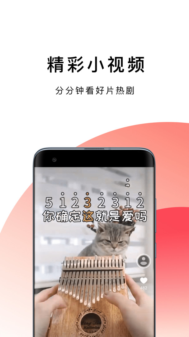 波波浏览器安卓极速版 V4.1