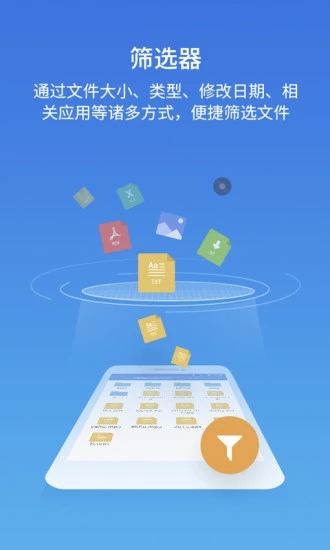 ES浏览器安卓版 V1.2.5