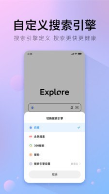 π浏览器安卓官方版 V1.6.8