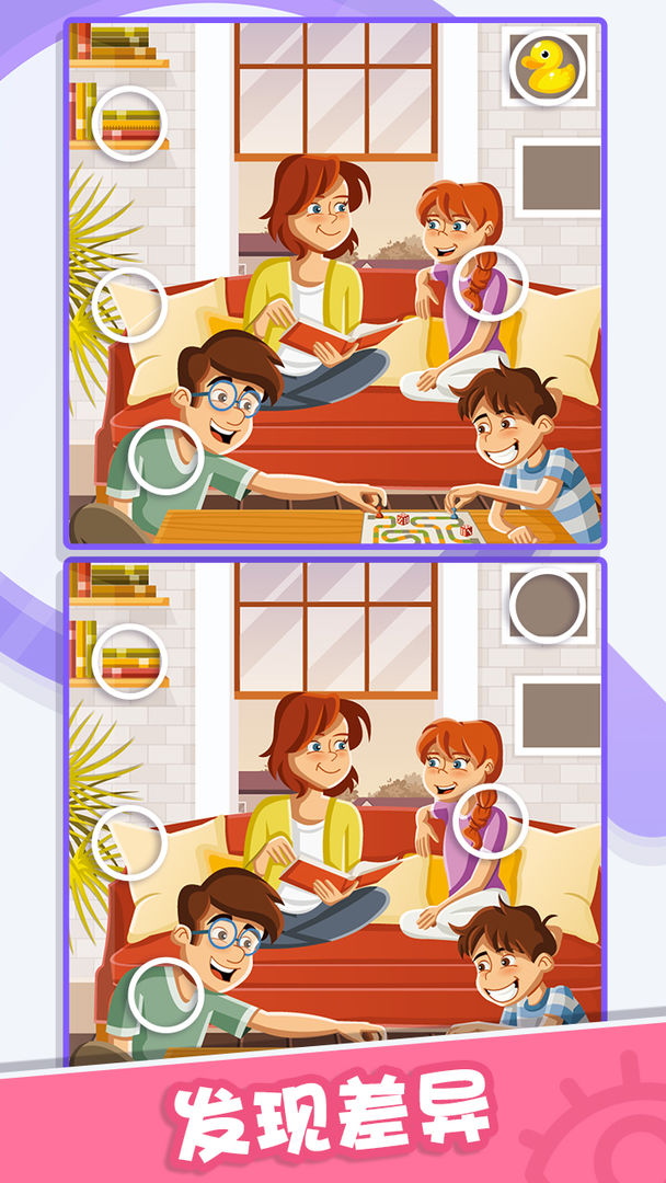 找茬侦探安卓版 V8.1.1