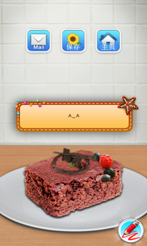 烹饪美味蛋糕安卓版 V7.2.5