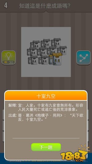 儿童看图猜成语安卓版 V1.0.3