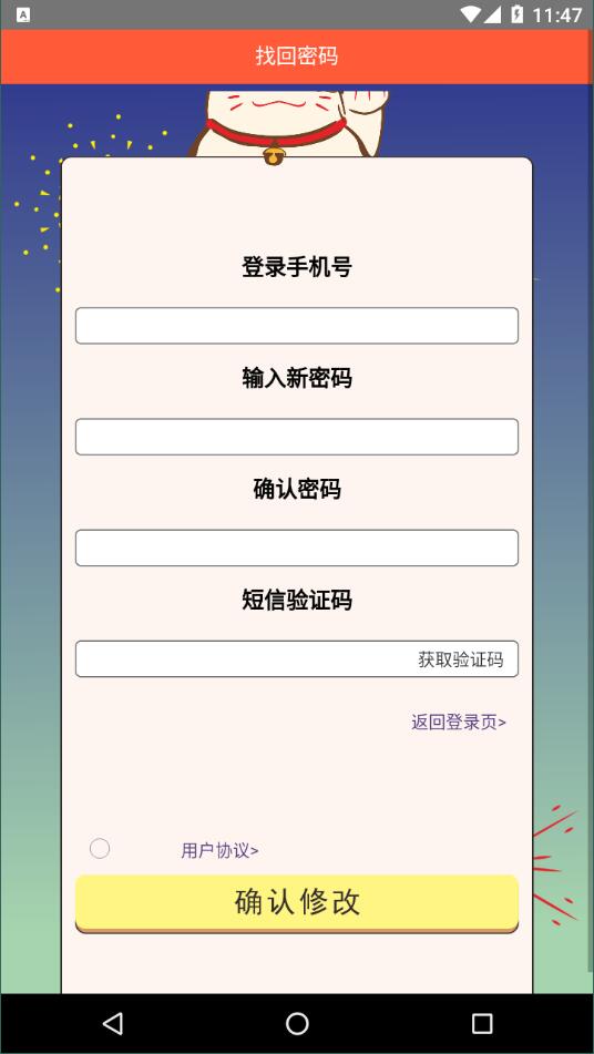 趣喵酷答安卓版 V1.2.4