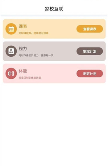 小精英学生宝安卓版 V1.2.5