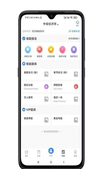 金选题安卓版 V1.2.9