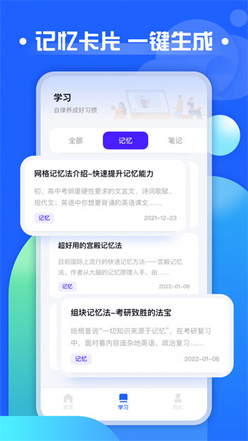 职教云课堂安卓版 V1.9.6