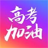 高考加油安卓版 V1.2.7