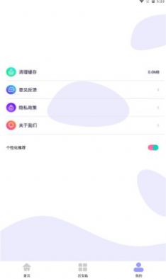 暗盒应用隐藏大师安卓版 V1.3.2