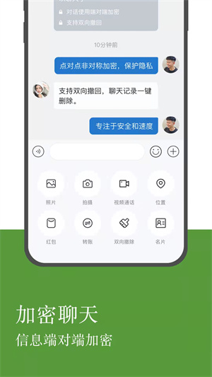 linkphone安卓版 V1.3.3