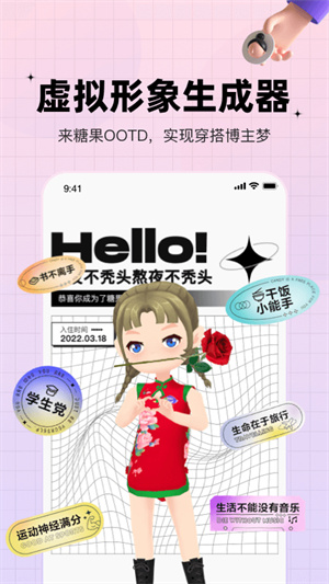 糖果安卓版 V1.2.5