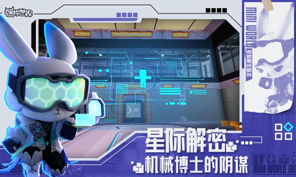 迷你世界安卓海洋版 V8.6.9